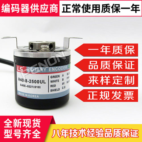 现货H40-8-2500UL编码器 ZO ZV ZC ZT VL-SC 360 500 600 1024
