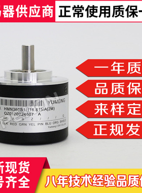 HMN360B1 118.815 A(2M) 编码器纺织机专用100-200-500-600-1024