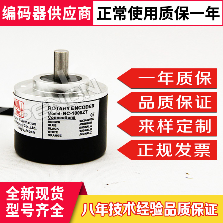 现货全新NC-600ZV编码器500-360-1000-100-200-1024-ZC-ZT