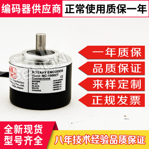 注塑机NC-1000ZT编码器NB-500ZC-360-200-600-1024-2000-2500ZV