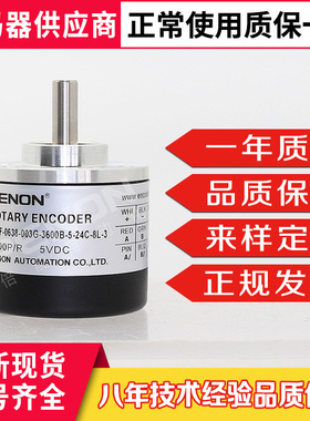 PENON倍能HFJF-0638-003G-3600B-5-24C-8L-3玻璃打胶机编码器HJFY