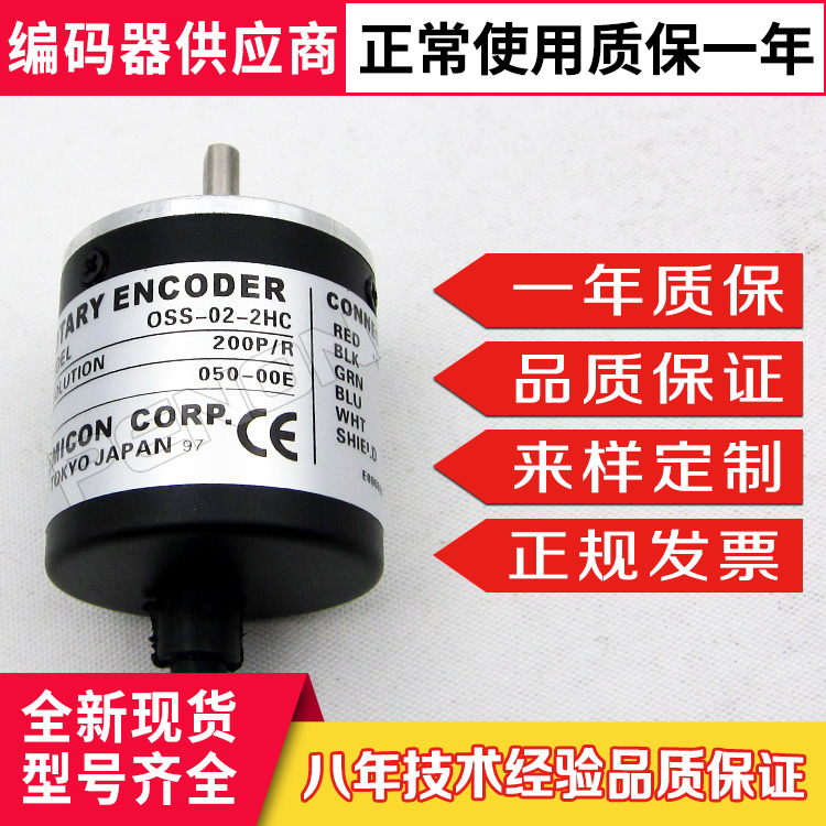 现货供应全新OSS-006-2HC-01-036-05-06-10-1024-02-005编码器