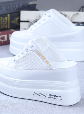 2024夏季小白鞋女厚底内增高10CM小个子无后跟半拖鞋懒人鞋一脚蹬