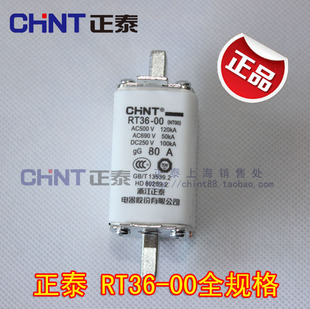 160A125A 100A 63A 80A 正泰熔断器保险丝芯子RT36 正品 NT00