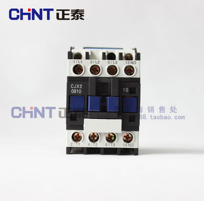 正泰交流接触器CJX2-0910/0901 LC1-0910/220V/380V/24V/36V正品