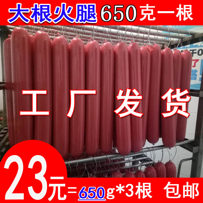 河北大火腿肠手抓饼肉夹馍香肠散装烧烤烧饼夹肉肠650克*3根包邮