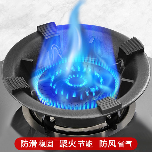 煤气灶防风罩通用燃气灶挡风炉具防滑支架子灶台架家用节能圈聚火