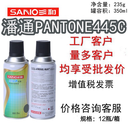 pantone445c手摇自喷漆潘通三和