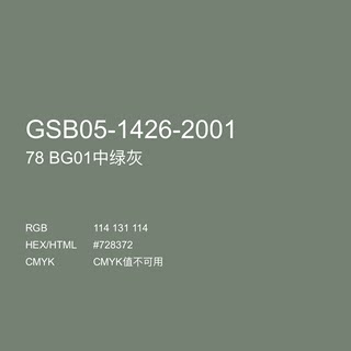 三和手摇自动喷漆NO.78 BG01 中绿灰 手摇漆 金属色塑料修补漆