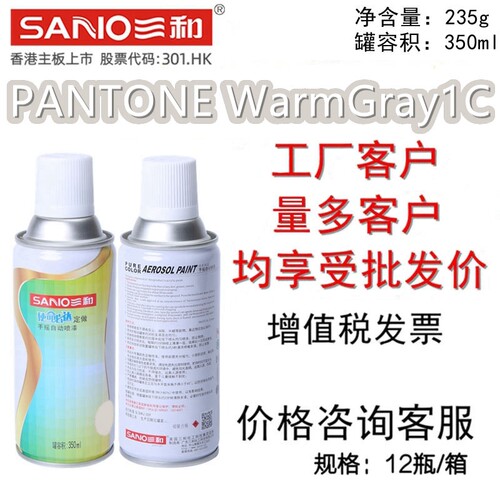 PANTONEWarmGray1C暖灰三和