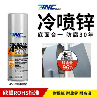 豪晟锌易代冷喷锌96%含锌量耐酸碱盐酸高温防腐