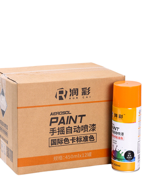 【一箱12瓶】润彩手摇自动喷漆39黑色家具金属油漆450ML