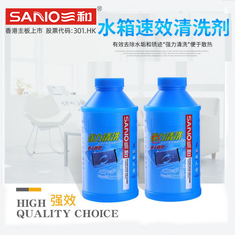 SANO/三和清洗劑速效水箱免拆洗