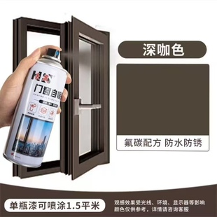 豪晟门窗自喷剂金属塑料铝合金自喷漆深灰色氟碳防水防锈