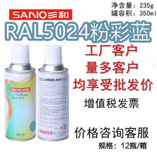 RAL5024粉彩蓝劳尔ral金属漆防锈防腐设备翻新 三和手摇自动喷漆
