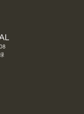 三和使命必达手摇自动喷漆RAL6008褐绿色劳尔修补防锈防锈油漆