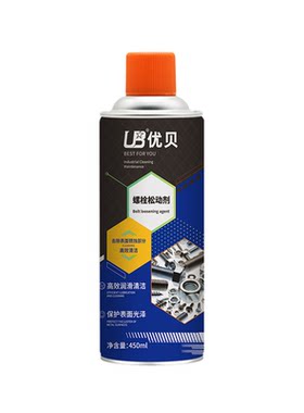 UB优贝螺栓松动剂松锈除锈润滑
