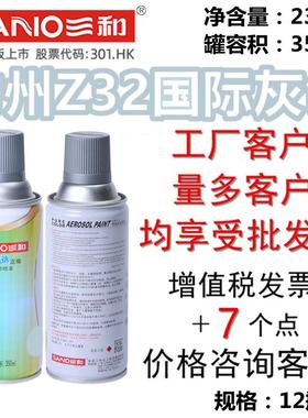 SANO三和手摇自动喷漆Z32国际灰色Z44浅驼色修补防锈使命必达定做