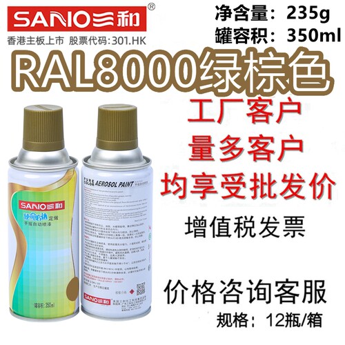三和手摇自动喷漆ral8000棕色