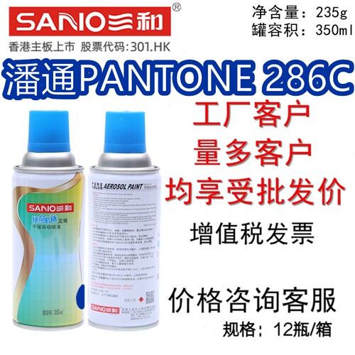 三和手摇自动喷漆PANTONE286C