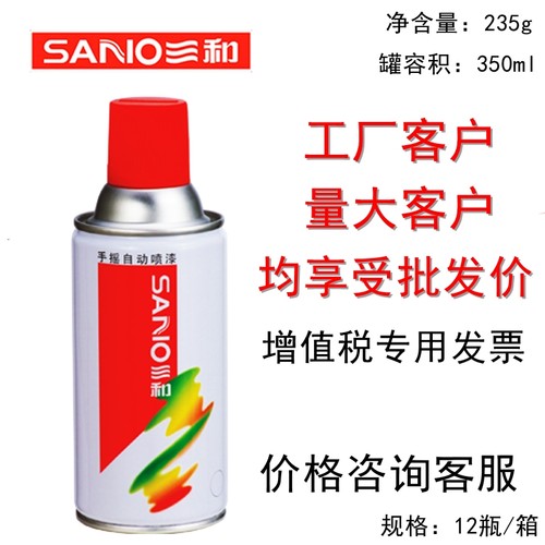 三和黑色白色灰色红色金属自喷漆