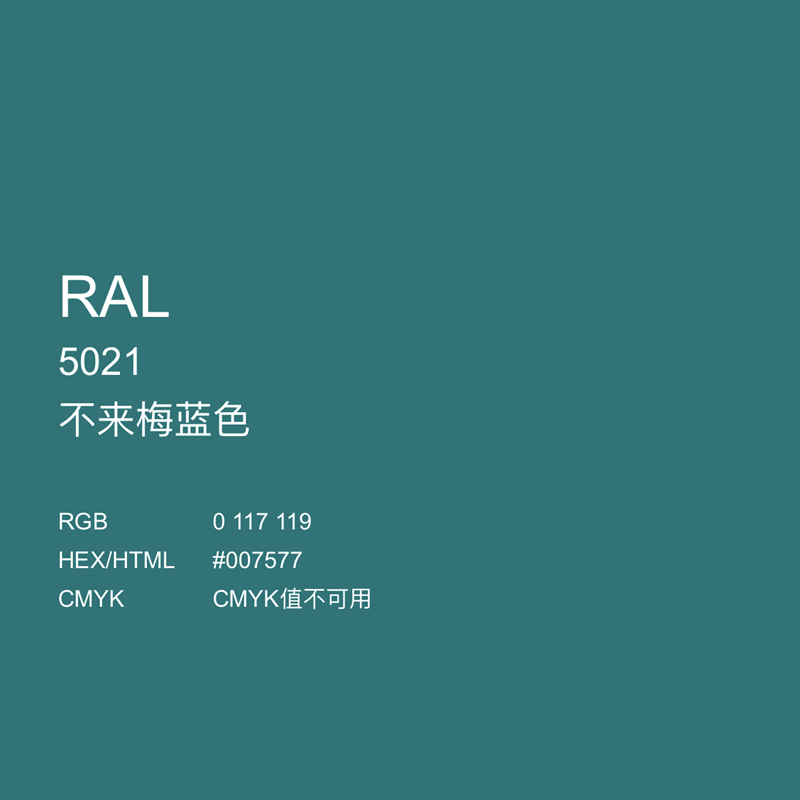 三和手摇自动喷漆 RAL5021水蓝色 修补漆金属防锈翻新劳尔色卡