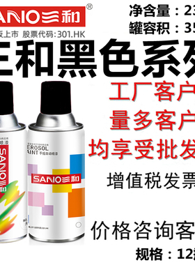 包邮定制三和家具汽车摩托车自行车哑光灰色黑色手喷漆哑白色油漆