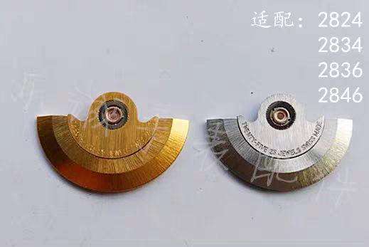 手表配件2836自动陀自动锤用于2836 2824 2834 2846 2789机芯