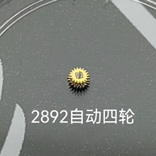 原装进口2892a2机芯自动四轮全新优质修表师傅用手表配件2892