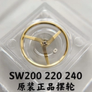 220 全新SW200 240机芯配件机械表摆轮 正品 手表配件全新瑞士原装