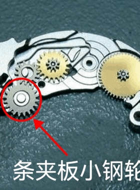 2892a2条夹板小钢轮过轮三轮四轮止逆千斤簧手表机芯配件eta2892