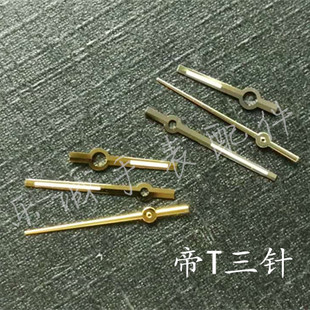 机芯手表配件帝 2824 2834 2846 2836时 分 秒针劳力三针 适配ETA