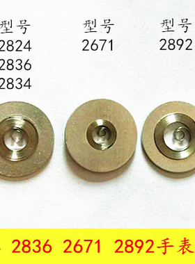 优质发条配件手表2836/2824/2846/2671/2892/9015发条配ETA机芯