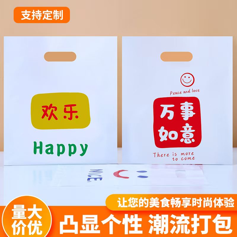 加厚塑料袋外卖打包袋