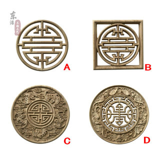 饰 镂空花型实木雕花贴花家具背景墙装 木雕圆形寿字贴片 中式