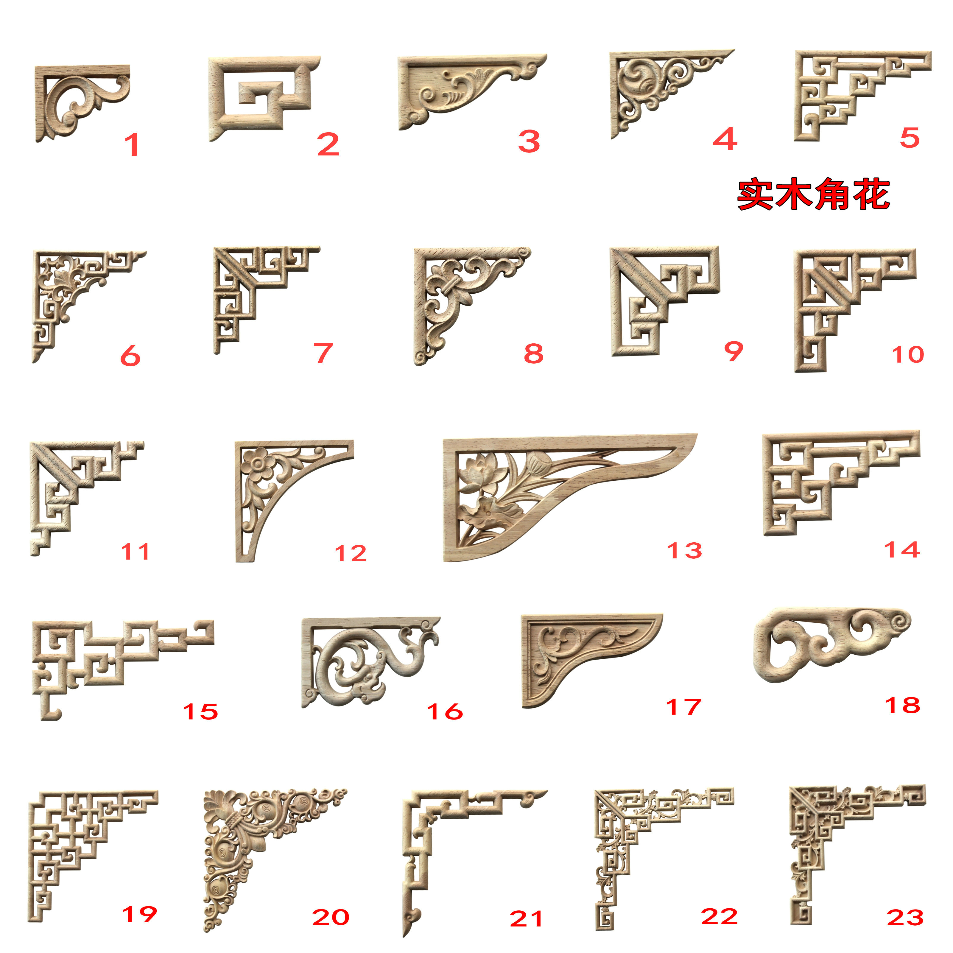 东阳木雕中式实木角花装饰贴片
