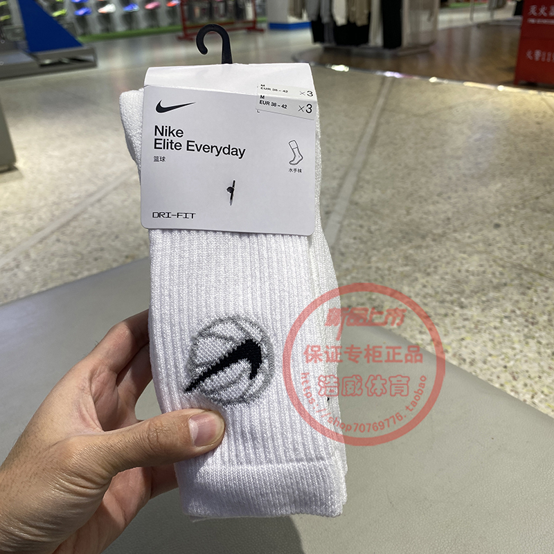 耐克男女袜三双装中筒篮球运动袜