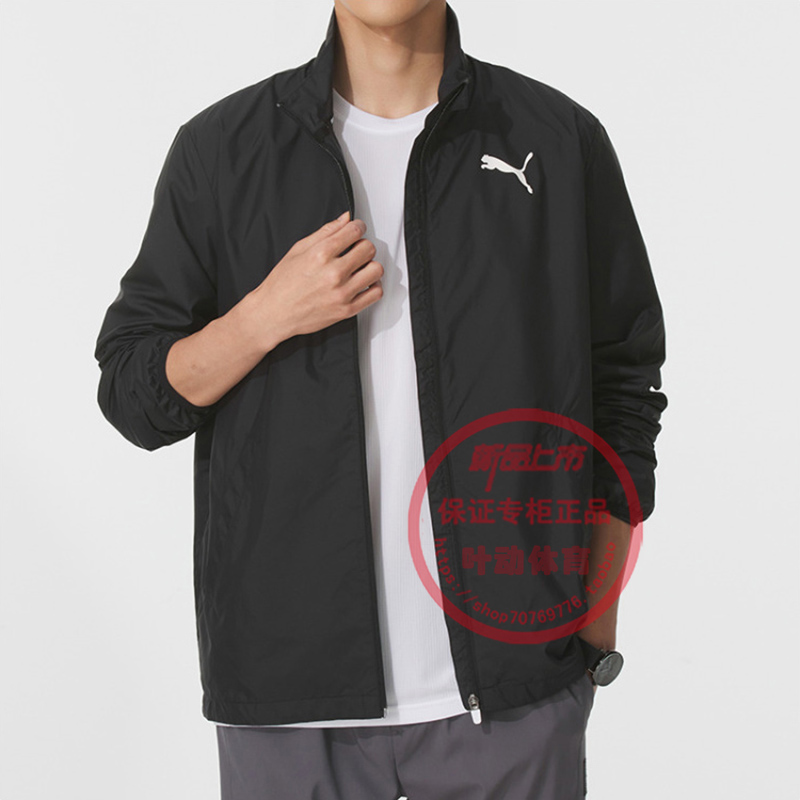 彪马外套男运动防风立领梭织夹克