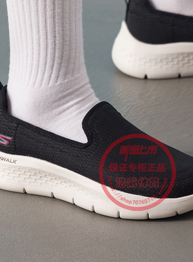 Skechers斯凯奇女鞋一脚穿健步鞋轻便缓震透气运动休闲鞋124847