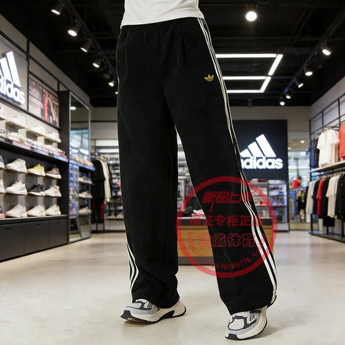 阿迪达斯女宽松直筒加绒针织长裤