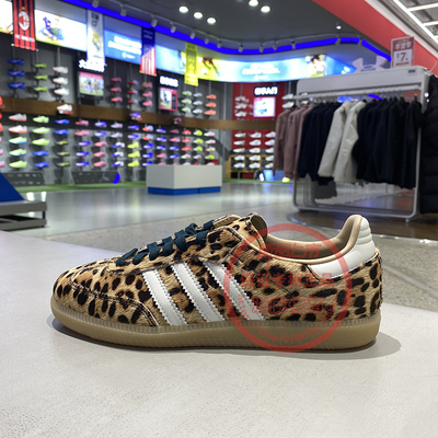 阿迪达斯女子时尚豹纹复古德训鞋
