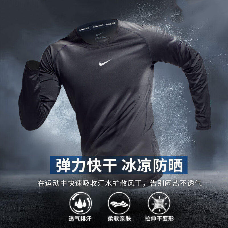 Nike耐克男士紧身衣长袖T恤2026春新款训练服健身运动套装FB7920