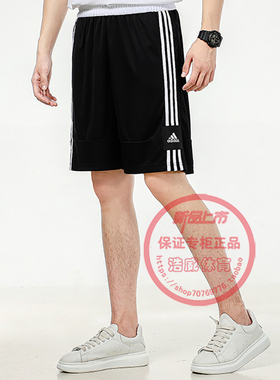 阿迪达斯梭织短裤男子夏季新款篮球训练透气速干运动五分裤FT5879