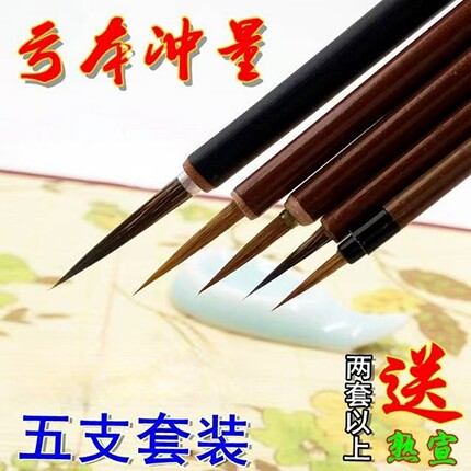 工笔画勾线笔毛笔套装 国画白描鼠须花枝俏小叶筋笔瘦金体狼毫