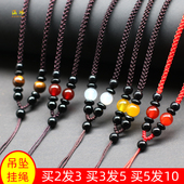 挂绳玉吊坠挂绳男挂坠红绳子手工编织黑绳项链挂脖玉佩线挂件玉坠