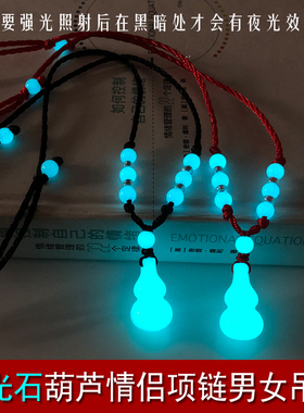 夜光石葫芦吊坠学生女小众设计感