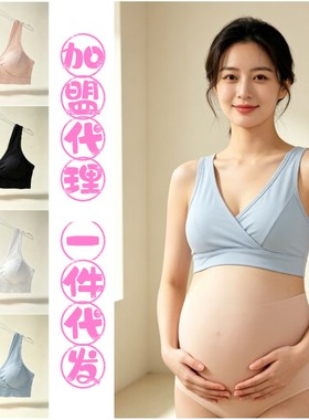 莫代尔无钢圈可拆胸垫孕妈妈内衣