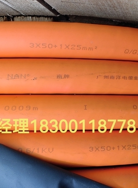 广州南洋电缆集团有限公司BTLY3*50+1*25矿物绝缘耐火电缆0.6/1KV