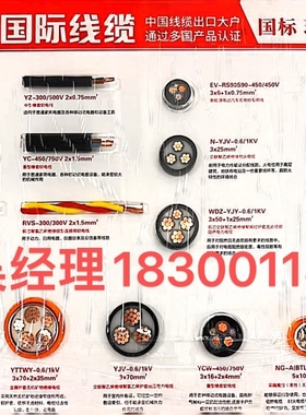 桂林国际线缆穿山牌焊线橙色YHF（V）YZ35平方YC25控制电缆软电缆