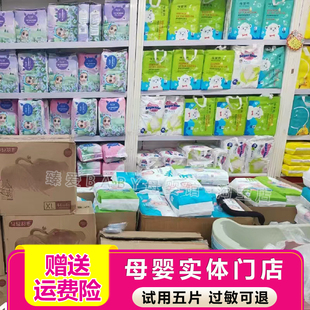 益生菌婴儿纸尿裤 宝宝尿不湿师子王国小内裤 拉拉裤 母婴实体店